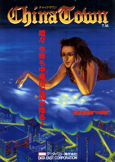 China Town (Japan)